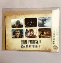 FF IX ファイナルファンタジーIX くじ E賞 ポストカードセット　3種