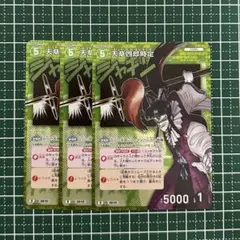 【匿名配送】名探偵コナンTCG 天草四郎時貞 R 3枚セット