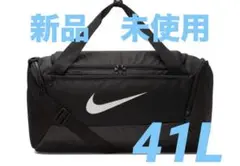 ナイキ ブラジリア トレーニングダッフルバッグS 41L ボストンバッグ修学旅行