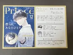 【私の彼氏棚】「墜落JKと廃人教師」新刊18巻発売時・特典