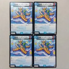 天幕船ドンデンブタイ　４枚セット