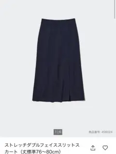 UNIQLO ストレッチダブルフェイススリットスカート　ネイビー　M