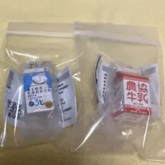 牛乳パック　ミニチュアチャーム