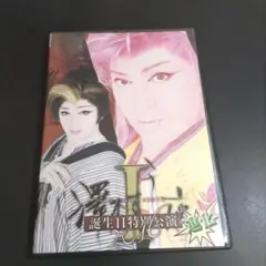 大衆演劇【劇団天華】DVD