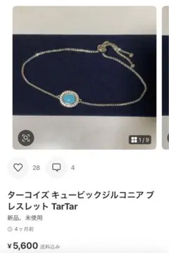 2025年最新】tar tar ターコイズの人気アイテム - メルカリ