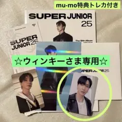 正規12集『Super Junior25』PHOTOBOOK Ver イトゥク