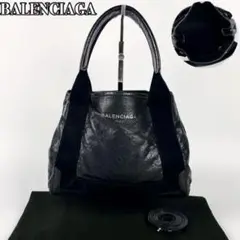 【美品】バレンシアガ ネイビーカバス XS 2way トートバッグ レザー 黒