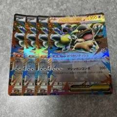 ポケモンカード　メガガルーラex RR 4枚