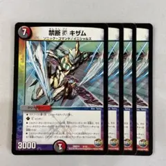 135560 禁断ブイキザム