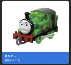 カププラ トーマス 2点セット オリバー ヘンリエッタ
