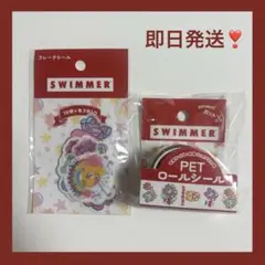 SWIMMER フレークシール＆ロールシールセット