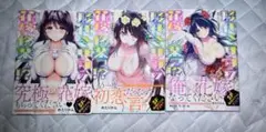 形代ミサヲの花嫁修業っ!? 1巻〜３巻 全巻 特製イラストカード付き