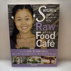 さゆり'sローフードカフェ