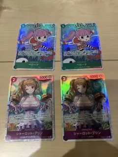 ワンピースカード　ペローナSR プリンSR