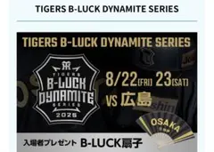 新品未開封　B-LUCK DYNAMITE 阪神　扇子　ブラックユニフォーム