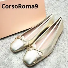 新品✨Corso Roma 9 メタリックゴールド バレエシューズ 38