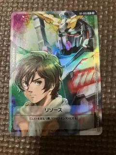 ガンダムカード　ユニコーン　リソース