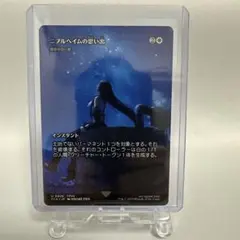 ニブルヘイムの思い出 MTG FF