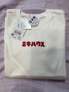 ミキハウス カタカナ　Tシャツ 120
