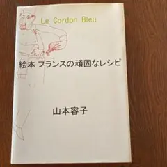 山本容子  銅版画  パブロ・カザルス　2007年 山本容子 銅版画 パブロ・カザルス 2007年（山本容子 銅版画