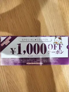 まねきねこ　コシダカ　カラオケ　クーポン ¥1,000 OFF