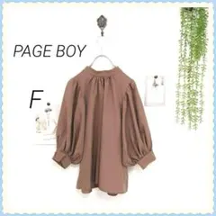 ☆7101-3 ページボーイ PAGE BOY ブラウス F 無地 ボリューム袖