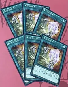 星守る結界　遊戯王