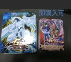 【即購入可】不動遊星 シューティングスタードラゴン tin缶