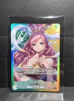 ワンピースカード　しらほし　リーダーパラレル