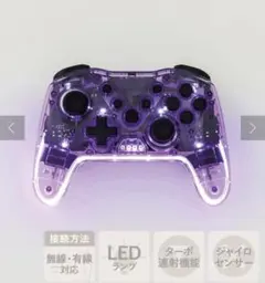 3coins Nintendo Switch コントローラー　クリアパープル