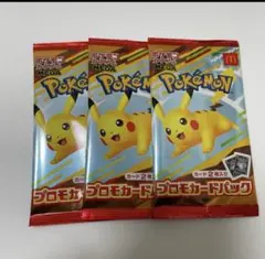 ポケモンカードMEGA　プロモカードパック　ピカチュウ　マクドナルド　3パック