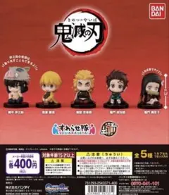 鬼滅の刃 すわらせ隊 フィギュア　ガチャ　【４体セット】