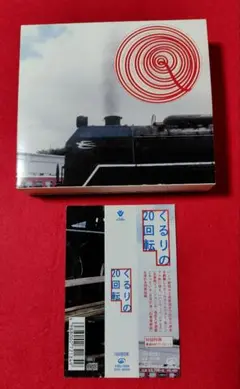 【初回限定・非レンタル品・帯付】くるりの20回転　３枚組　84pブックレット付き