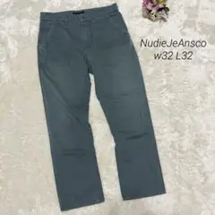 a2079【NudieJeAnsco】チノパン カジュアルパンツ 普段着