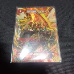 将龍剣ガイアール　猛烈将龍ガイバーン　1枚　【匿名配送】