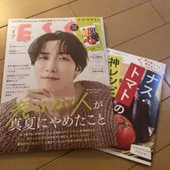 ESSE8月号