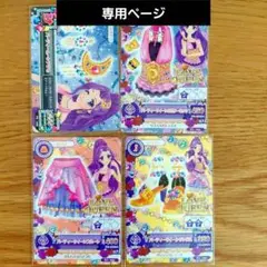 アイカツカード 神崎美月 パーティークイーンコーデ