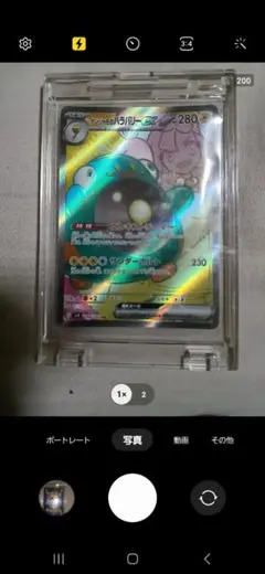 ナンジャモのハラバリー　SR