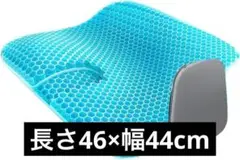 ゲルクッション ハニカム構造 クッション 無重力クッション 座布団 車椅子 介護