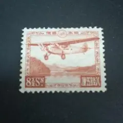切手 銭単位 航空切手