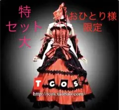 まとめ売り デート・ア・ライブ 時崎狂三 コスプレ服、靴、カツラ大セット