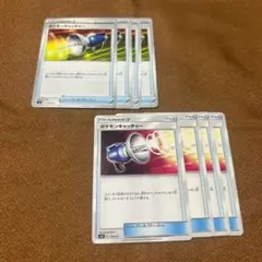 ポケモンカード ポケモンキャッチャー2種8枚セット