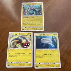 シビルドン　でんきぬま　エクストラ　ポケカ　ポケモンカード　ポケモン　2