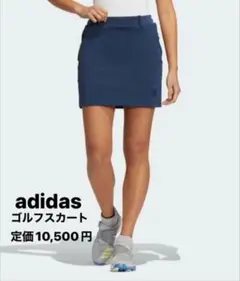 adidas ゴルフスカート