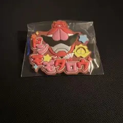 スーパー戦隊シリーズおなまえラバーバッジvol.1 ドンモモタロウ