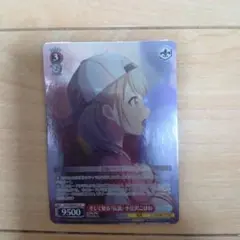 プロセカヴァイスシュヴァルツ 小豆沢こはね