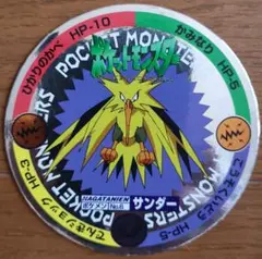 2025年最新】ポケモンカレー メンコの人気アイテム - メルカリ