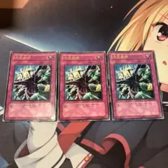 遊戯王 次元幽閉 ウルトラ WC08 3枚