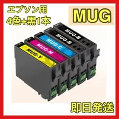 エプソン MUG-4CL 互換 インクカートリッジ 大容量 4色セット