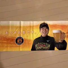 【完売品】阪神タイガース《おつかれ生です　平田ヘッドコーチ　フェイスタオル》